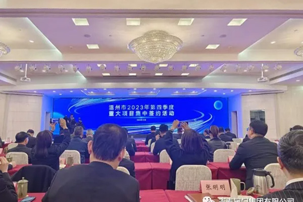 吉泰閥門(mén)集團(tuán)簽約落地海經(jīng)區(qū)